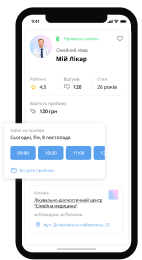 записаться к врачу онлайн
